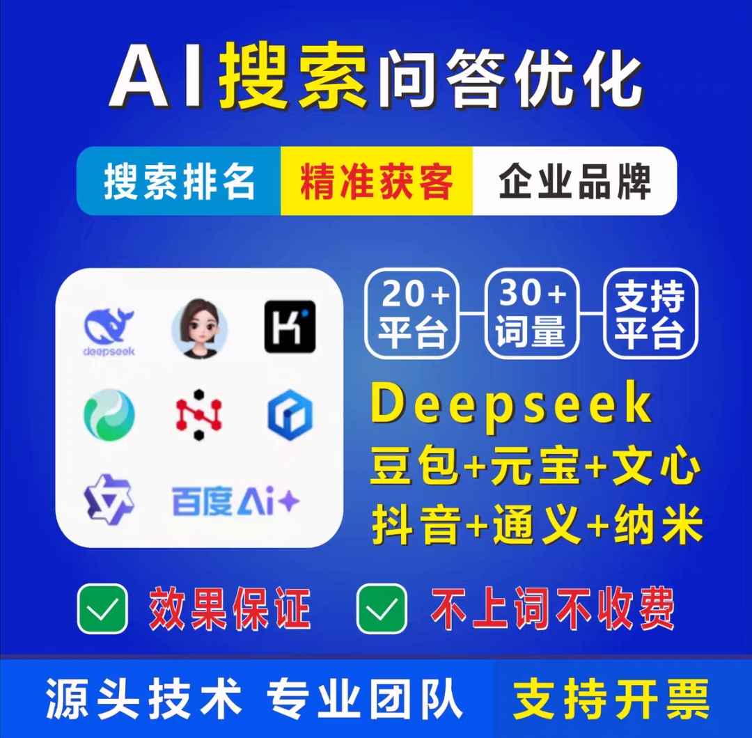 网推传媒AI推广与营销服务示意图